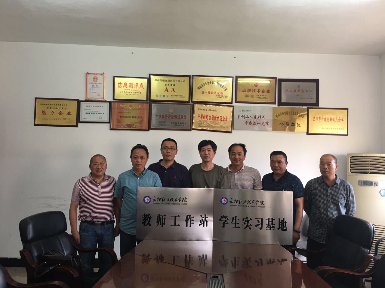校企合作  發(fā)展共贏 ——我公司與岳陽(yáng)職業(yè)技術(shù)學(xué)院建立全面產(chǎn)學(xué)研合作關(guān)系